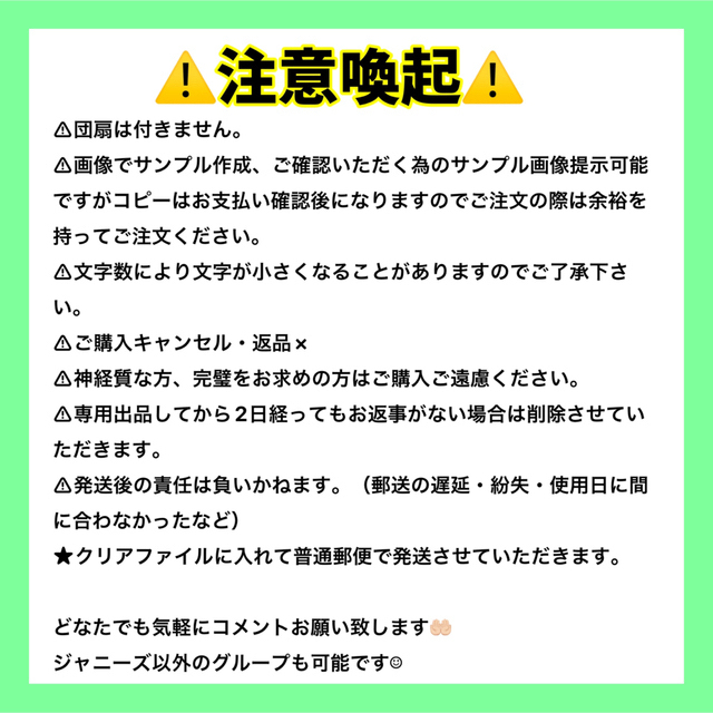 ビスケット様専用出品 エンタメ/ホビーのタレントグッズ(アイドルグッズ)の商品写真