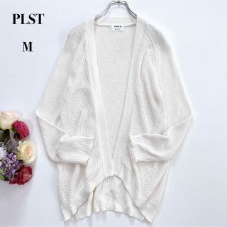 プラステ(PLST)のPLST [コットン] ざっくり編み ロング サマーニット カーディガン 長袖(カーディガン)