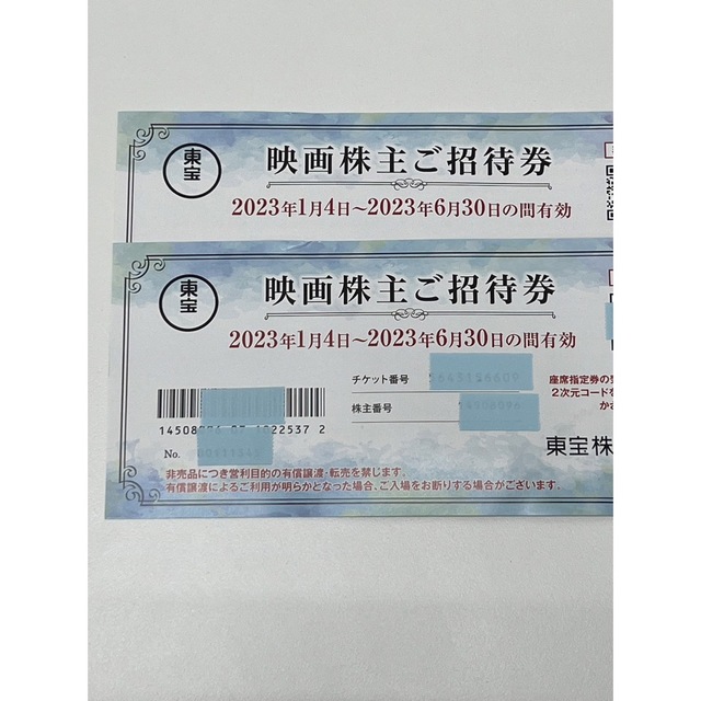 東宝 株主優待 映画株主ご招待券 2枚 チケットの優待券/割引券(その他)の商品写真