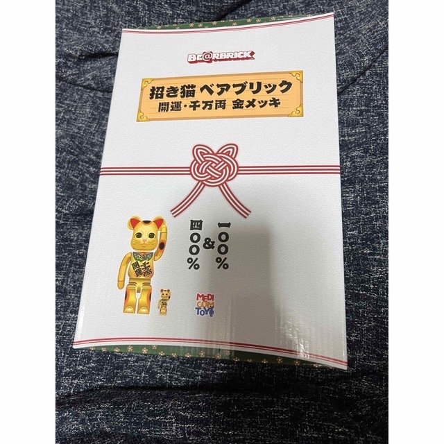 BE@RBRICK 招き猫 開運・千万両 金メッキ 400％ フィギュア-