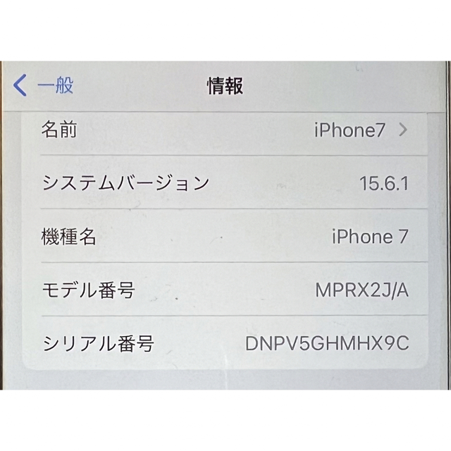 Apple(アップル)のiPhone 7 Red 128 GB SIMフリー 美品 スマホ/家電/カメラのスマートフォン/携帯電話(スマートフォン本体)の商品写真