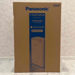 パナソニック(Panasonic)のパナソニック　除湿衣類乾燥機　F-YHVX120-W  衣類乾燥除湿機(衣類乾燥機)