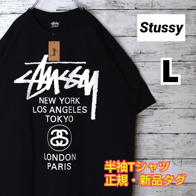 西日本産 《ステューシー》正規・新品タグ ワールドツアー ブラック M