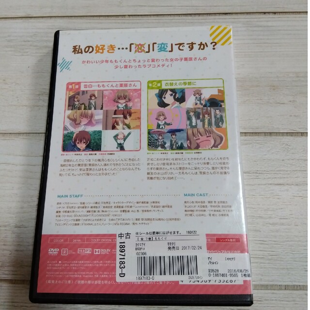 （レンタル落ちDVD）ももくり①★ディスク裏面は綺麗です