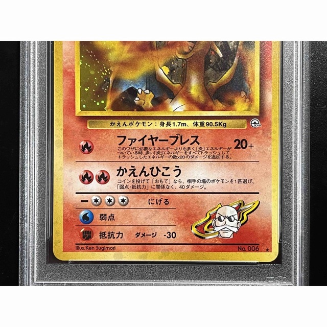 オンラインストア販促 ポケモンカード カツラのリザードン 旧裏 PSA8