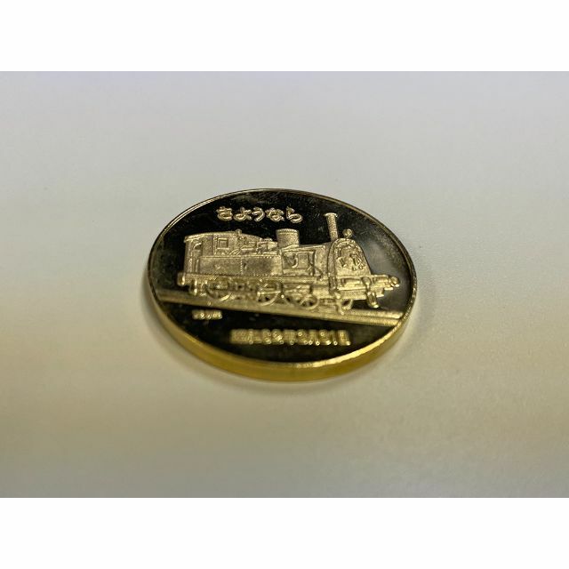希少品】記念コイン さよなら国鉄 日本国有鉄道 昭和62年3月31日