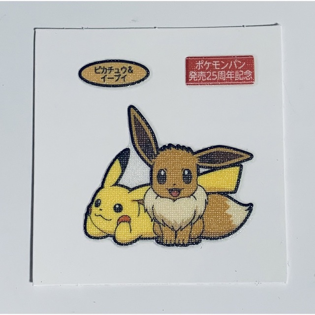 ポケモン - ポケモンパン シール ピカチュウ イーブイの通販 by ポケモン - ポケモンパン シール ピカチュウ イーブイの通販 by