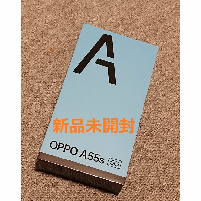 新品未開封】 OPPO A55s 5G-