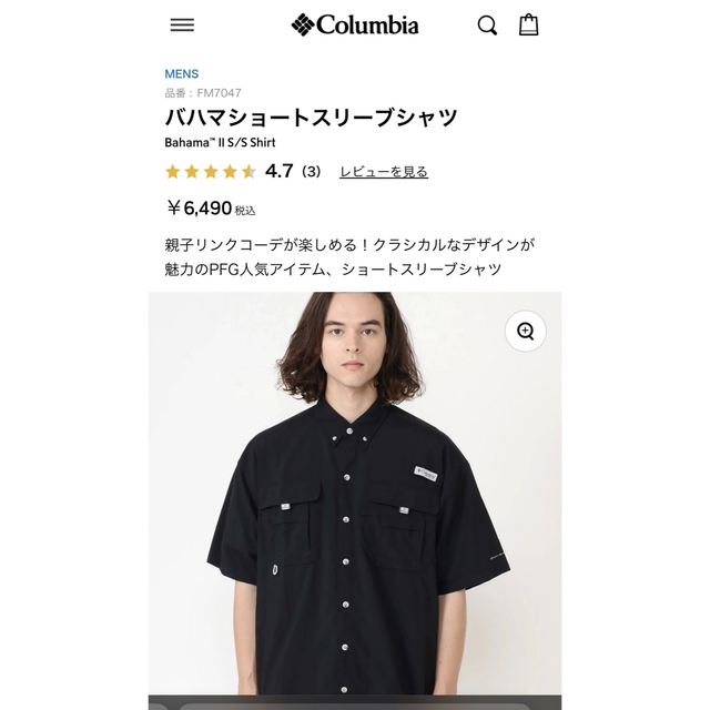 Columbia(コロンビア)のコロンビアフィッシングシャツ スポーツ/アウトドアのフィッシング(ウエア)の商品写真