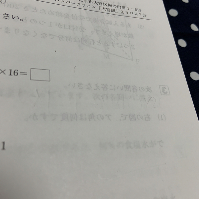 テレビで話題 大宮開成中学校 3年間スーパー過去問 quatuorcoronati.com.br