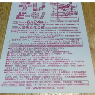 イベントですね。奈良県まで交通費は掛かりますね。(トークショー/講演会)