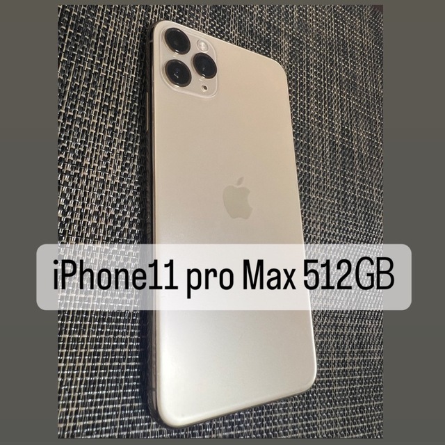 iPhone11ProMax 512GB 本体 - www.sorbillomenu.com