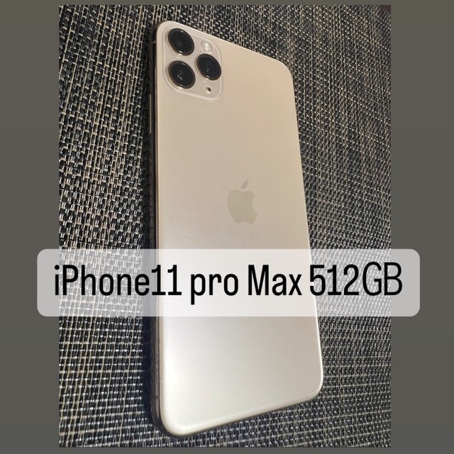 iPhone11ProMax 512GB 本体