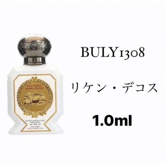 BULY】リケンデコス 香水1.0ml サンプルの通販 by まりも's shop｜ラクマ