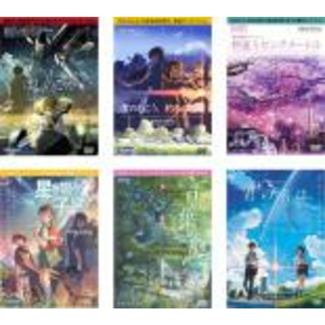 全巻セット【中古】DVD▽新海誠 監督 ほしのこえ 雲のむこう、約束の場所 秒速5センチメートル 星を追う子ども 言の葉の庭 君の名は。(6枚セット)▽レンタル落ちの通販 by 遊ING時津店 ラクマ店|ラクマ DVD▼ほしのこえ▽レンタル落ち