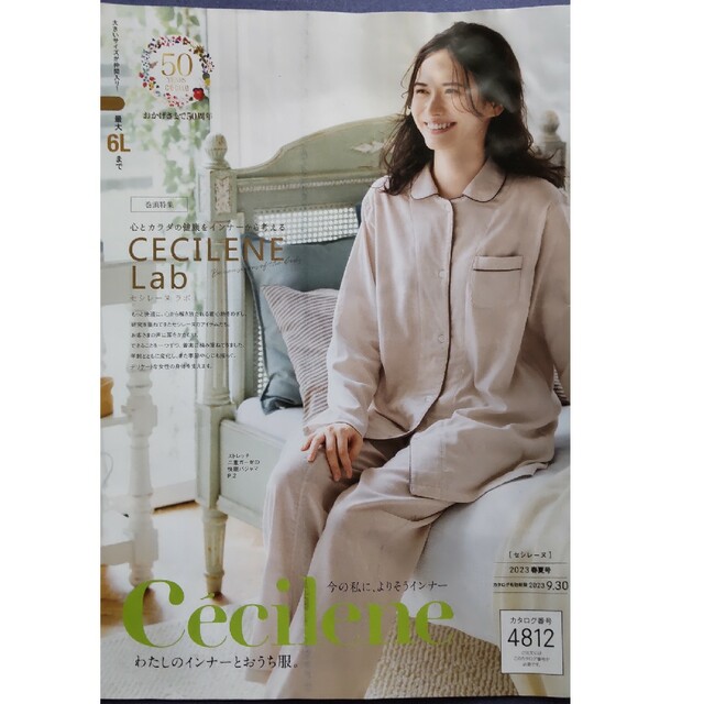 cecile(セシール)のセシールカタログ☆セシレーヌ エンタメ/ホビーの雑誌(ファッション)の商品写真