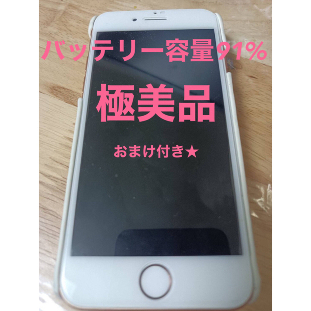 スマートフォン本体★最終お値下げ★iphone8 64GB ゴールドSIMフリー