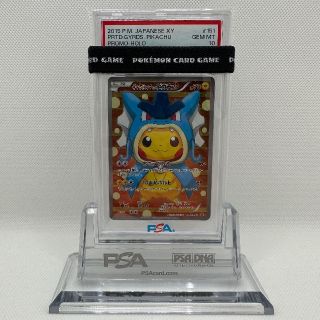 ポケモンカード　ギャラドスごっこピカチュウ　PSA10鑑定品