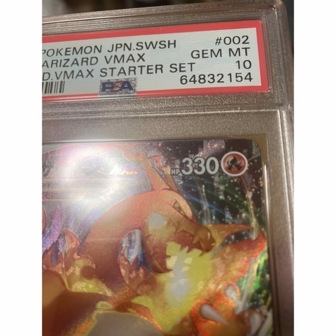 ポケモン(ポケモン)のPSA10 リザードンvmax 渦巻エラー　ポケモンカード エンタメ/ホビーのトレーディングカード(Box/デッキ/パック)の商品写真