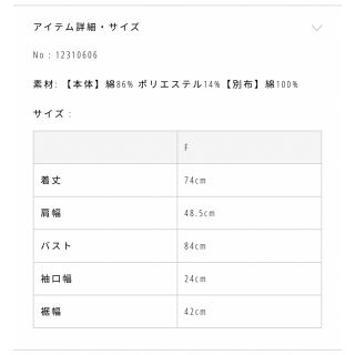 TODAYFUL - TODAYFUL Backopen Mesh Tops トゥデイフルの通販 by shop