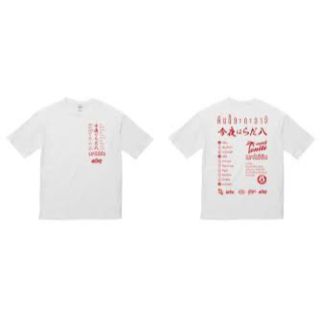 タコマフジレコード(TACOMA FUJI RECORDS)の新品未使用 らだ八×ヤンガオ Tシャツ 覚王山ラーダー ノンチェリー 台風飯店(Tシャツ/カットソー(半袖/袖なし))