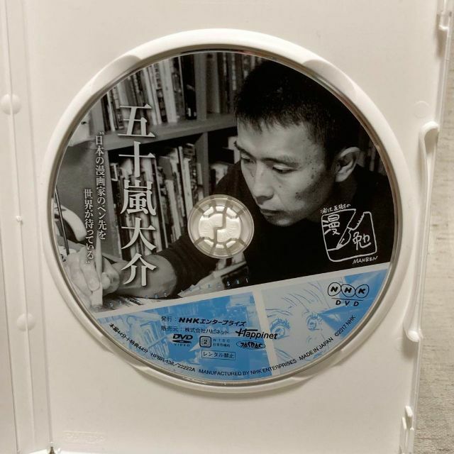 DVD】浦沢直樹の漫勉 五十嵐大介 【漫画】ディザインズ 1・ 2巻の通販 by オンちゃん's shop|ラクマ