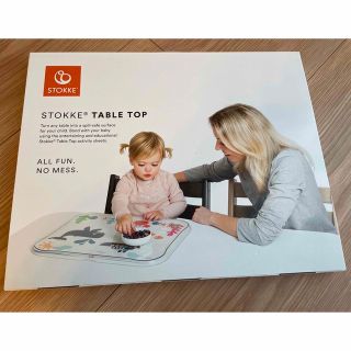 ストッケ(Stokke)の○frilt様専用○ ストッケ　テーブルトップ　STOKKE TABLETOP(その他)