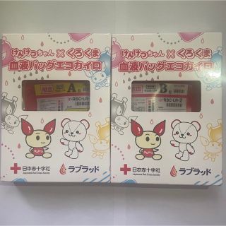 ⚠️tomomo様専用⚠️ 献血　エコカイロ(ノベルティグッズ)