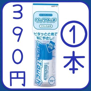 ソックタッチブルー 12ml(フットケア)