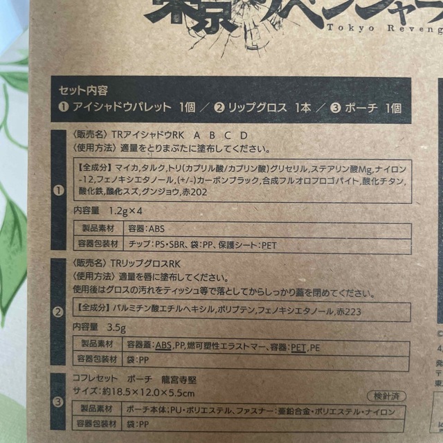 東京リベンジャーズ(トウキョウリベンジャーズ)の東京リベンジャーズ コフレセット ドラケン 新品 完全予約品 エンタメ/ホビーのアニメグッズ(その他)の商品写真