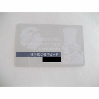 サンマルク 株主優待カード　　(その他)