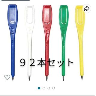 ペグシル　92本セット　使い方捨て鉛筆(鉛筆)