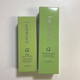 ナプラ(NAPUR)の新品＊naplaインプライムシルキースムースシャンプー＆トリートメント アルファ(シャンプー)