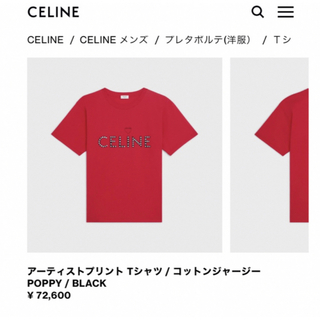 セリーヌ(celine)のセリーヌTシャツ(Tシャツ/カットソー(半袖/袖なし))