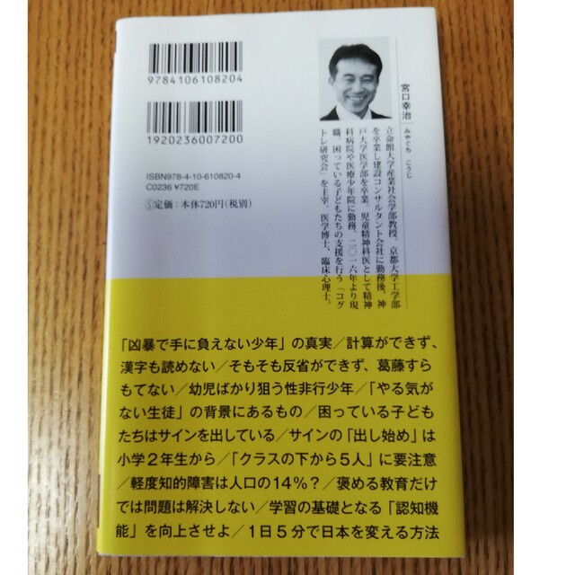 新潮社(シンチョウシャ)のケーキの切れない非行少年たち エンタメ/ホビーの本(人文/社会)の商品写真