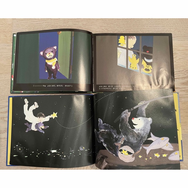 よるくまセット　2冊 エンタメ/ホビーの本(絵本/児童書)の商品写真