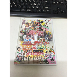 ネット版　仮面ライダーディケイド　オールライダー超（スーパー）KH0220(キッズ/ファミリー)