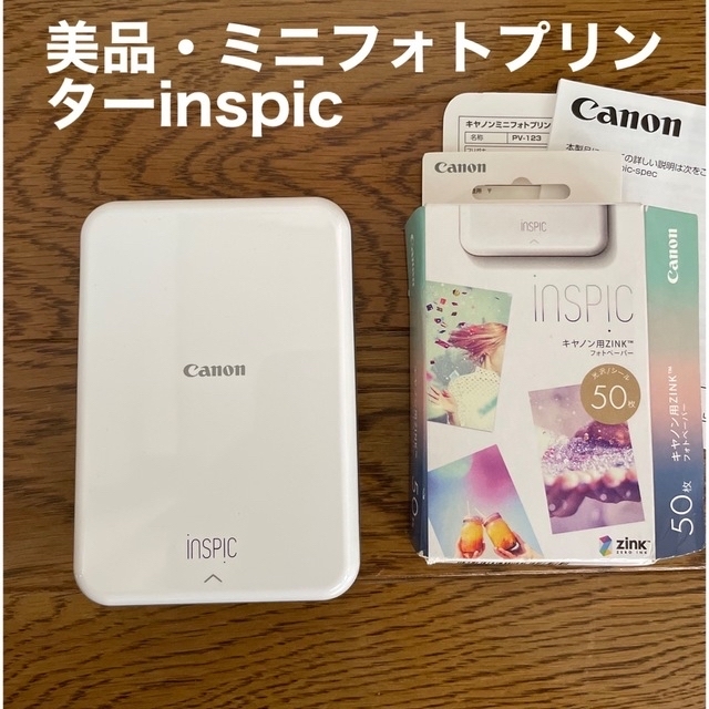 Canon(キヤノン)の〜ししゃも様専用〜【美品】キヤノン スマホ専用ミニフォトプリンター iNSPiC スマホ/家電/カメラのPC/タブレット(PC周辺機器)の商品写真