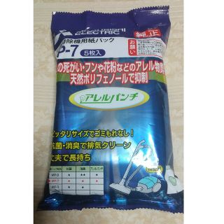 ミツビシ(三菱)の三菱 掃除機用抗アレルゲン抗菌消臭クリーン紙パック アレルパンチ MP-7(5枚(その他)