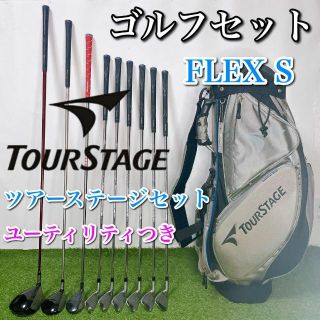 オータムセール TOURSTAGEツアーステージ ゴルフクラブセット 初心者