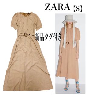 ザラ(ZARA)の【新品】ZARA リネン混 ベルトワンピース ベージュ S フレア(ロングワンピース/マキシワンピース)