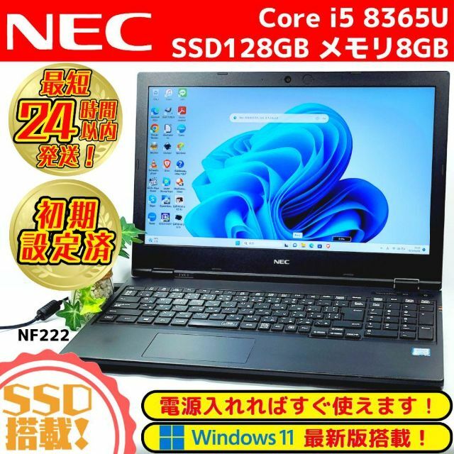 【１台限り超特価❗】Win11搭載 NEC高性能ノートパソコン✨設定済で使い易い | フリマアプリ ラクマ