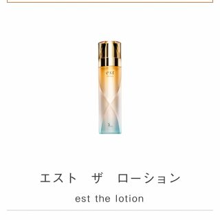 エスト(est)のエスト　ザローション　30ml(化粧水/ローション)