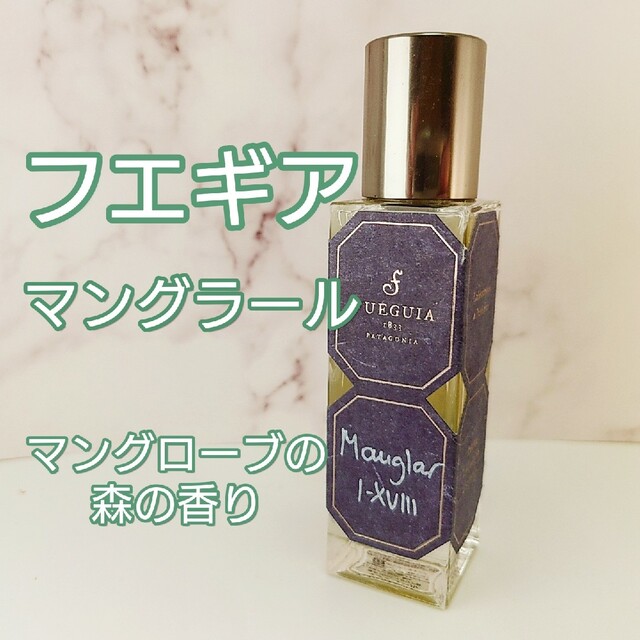 フエギア⭐「マングラール」30ml （マングローブをイメージした香り）