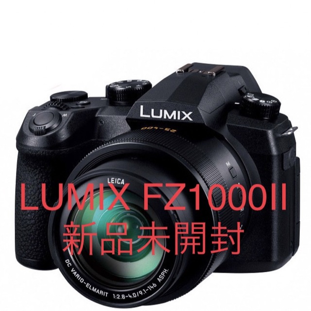 【新品未開封】DC-FZ1000M2 Panasonic LUMIX ルミックス