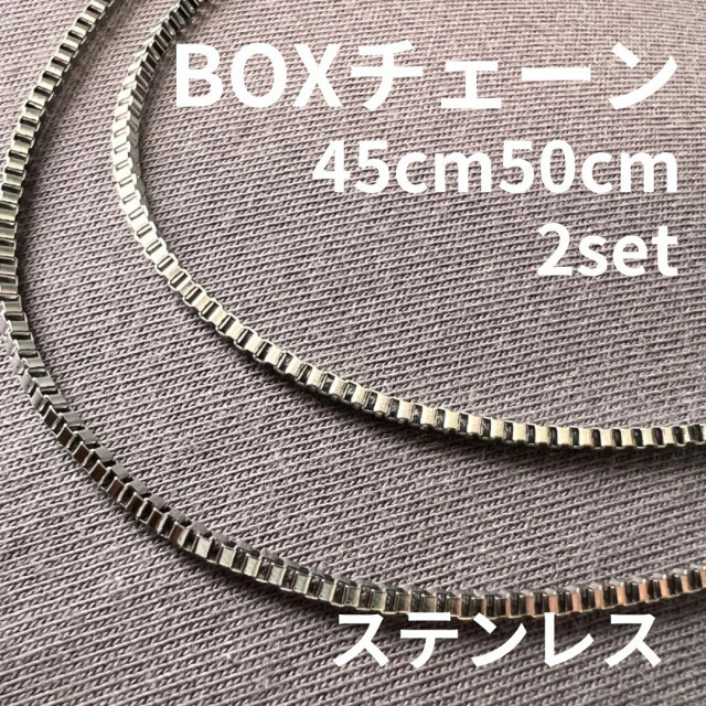 ボックスチェーンネックレス ステンレス メンズ 45cm 50cm ブランド  メンズのアクセサリー(ネックレス)の商品写真