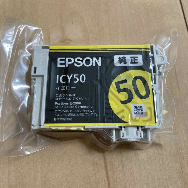 EPSON(エプソン)のエプソン インクカートリッジ ICY50(1コ入) インテリア/住まい/日用品のオフィス用品(その他)の商品写真