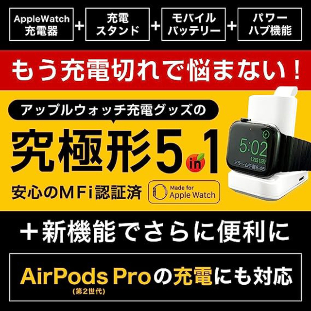 Apple Watch 用 充電器＆スタンド モバイルバッテリー メンズの時計(その他)の商品写真