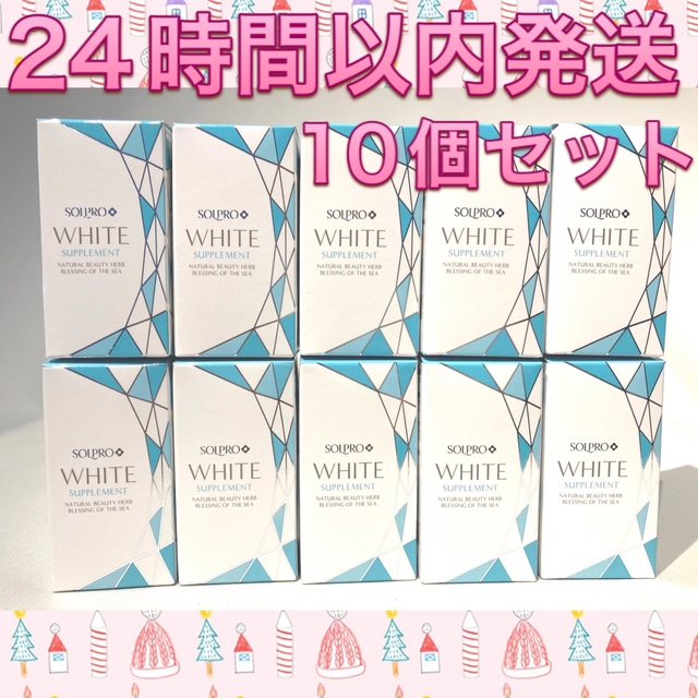 ソルプロプリュスホワイト 飲む日焼け止め 10箱 ソルプロ カイゲン ...