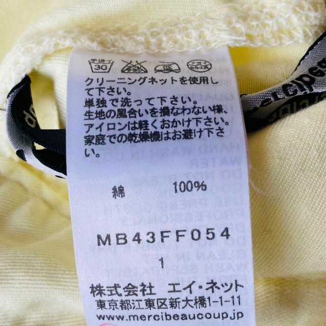 mercibeaucoup(メルシーボークー)のmercibeaucoup, メルシーボークー　レディース　カーゴ　パンツ レディースのパンツ(カジュアルパンツ)の商品写真